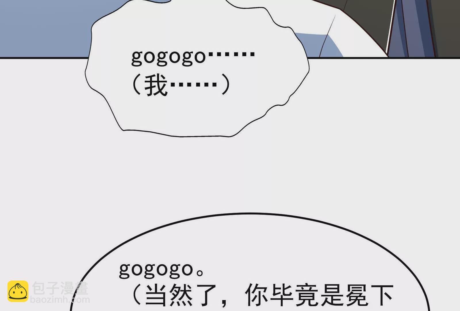 古神遊戲 - 第104話 風起！多線的行動(3/4) - 5